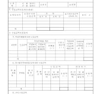 총수입금액 조정명세서 총수입금액 조정명세서